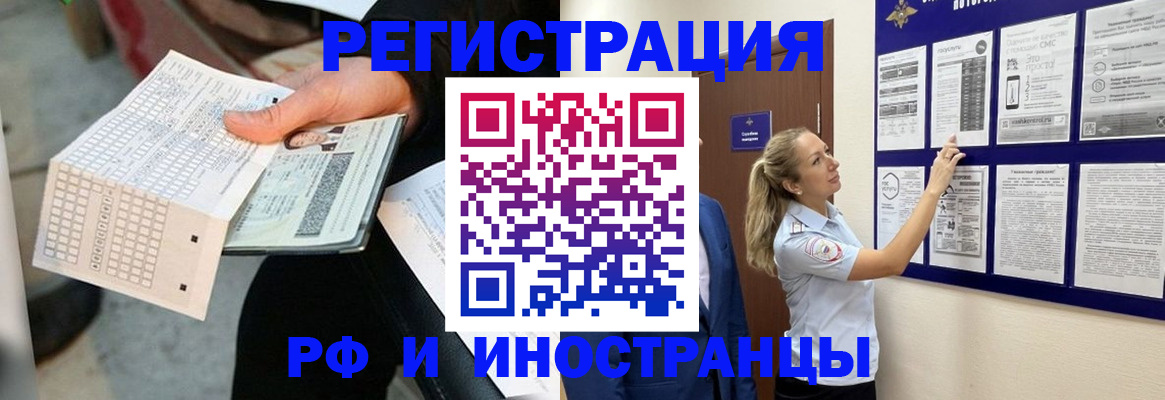 временная регистрация в Костромской области