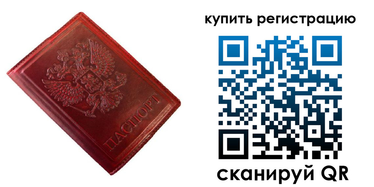 временная регистрация недорого в Костромской области