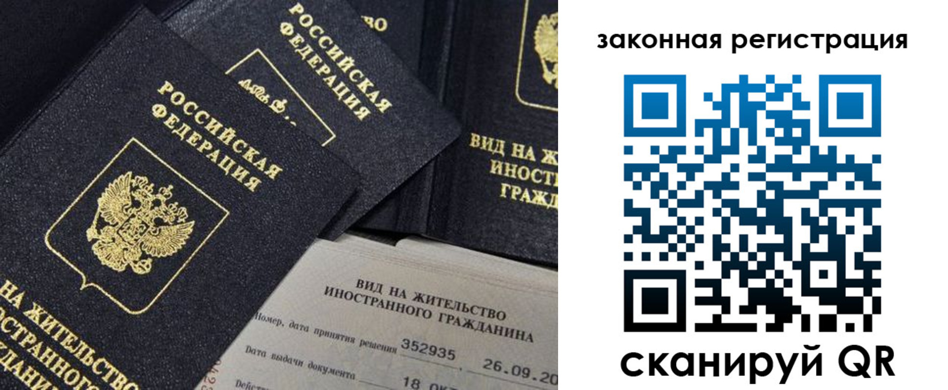 прописка 2025 в Костромской области