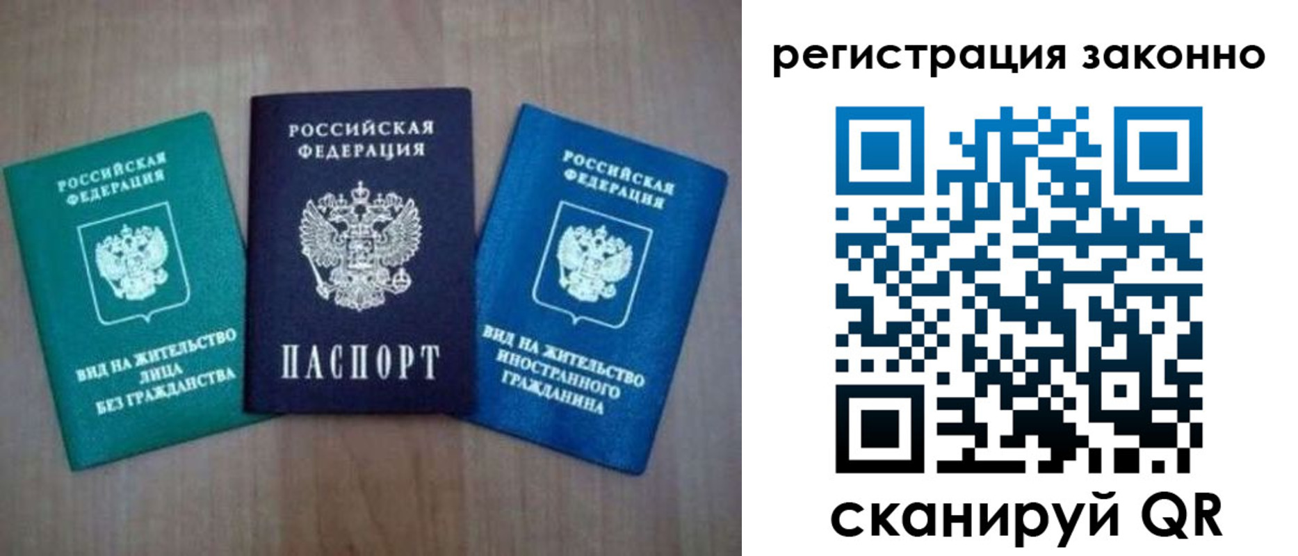 прописка ребенка в Костромской области