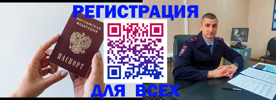 купить прописку в Костромской области