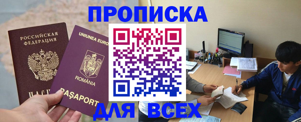 прописка для работы в Костромской области