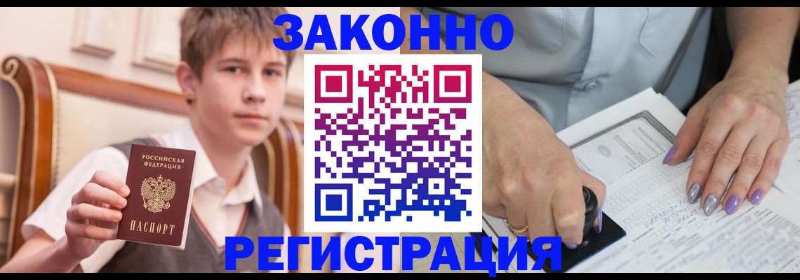 прописка для школы в Костромской области