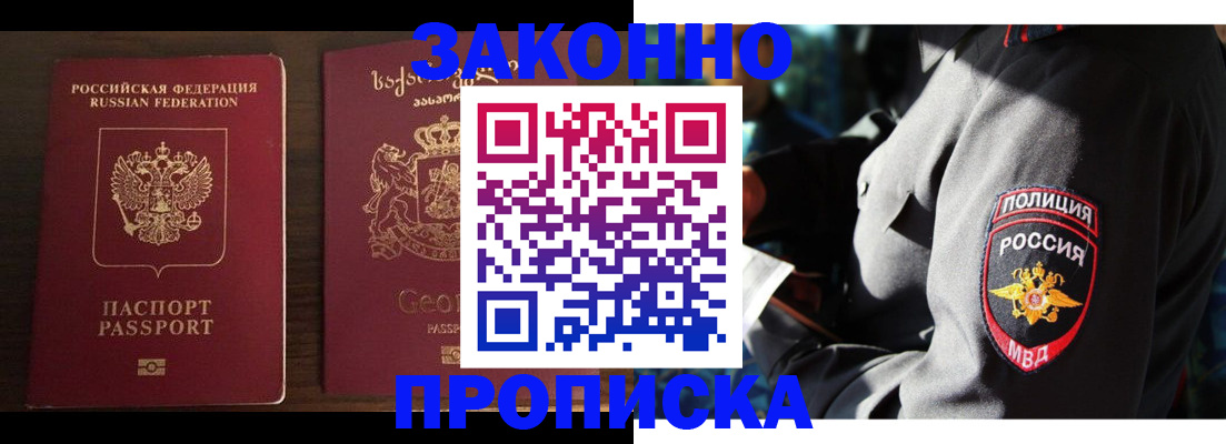 временная регистрация гарантия в Костромской области