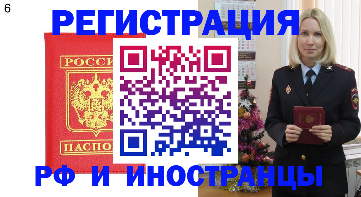 временная регистрация купить в Костромской области
