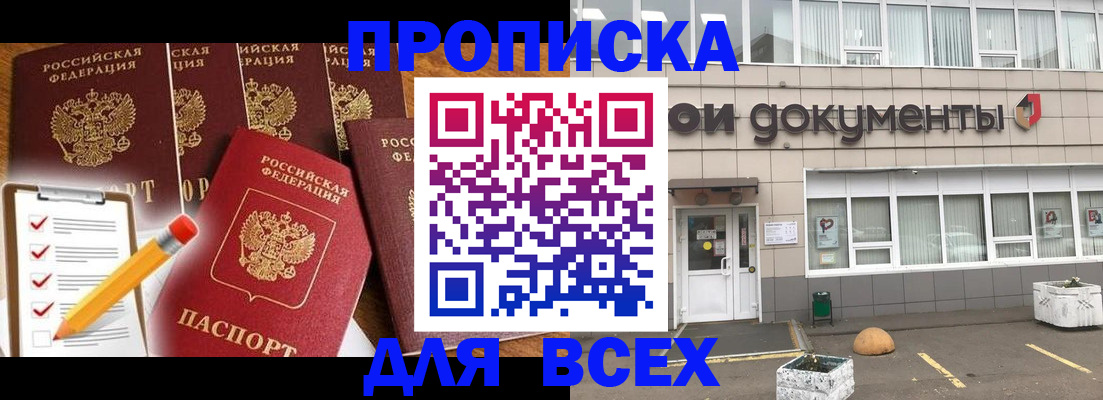 прописка иностранных граждан в Костромской области